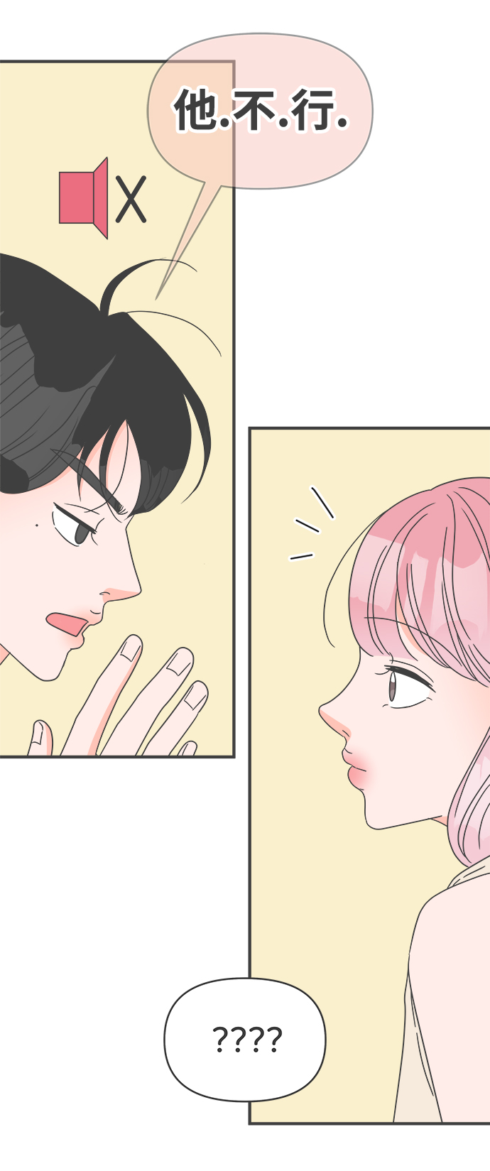 [第53话] 需要彼此打气的关系（2）2