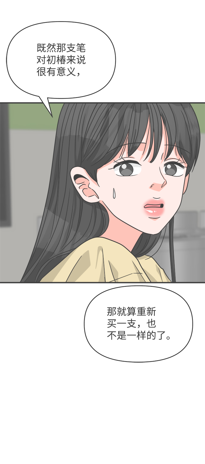 [第75话] 嫉妒的化身（5）4