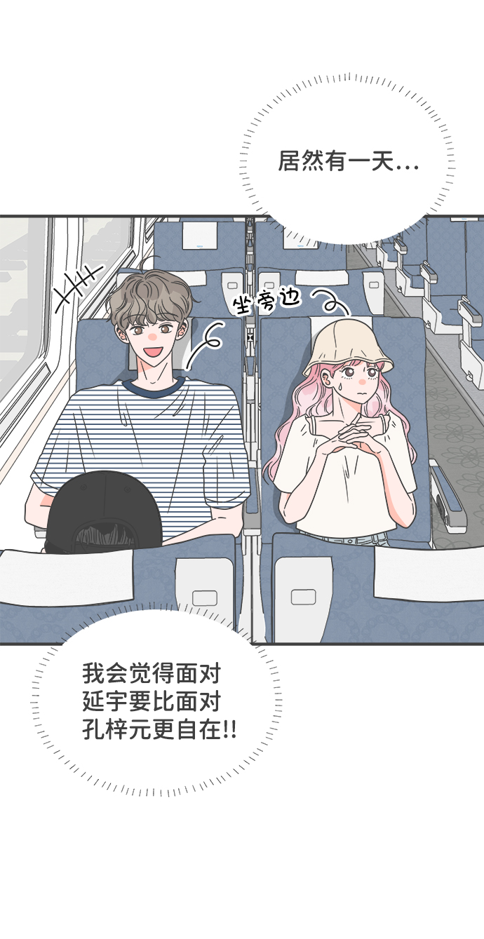 [第56话] 因为是第一次，所以更甚（2）2