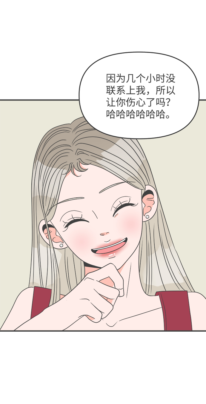 [第36话] 比起被爱更好的是…（6）2