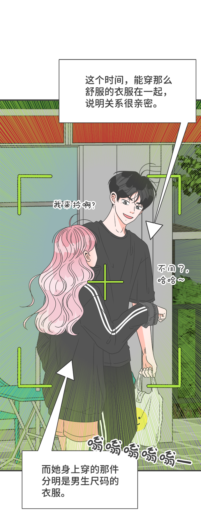 [第45话] 三人面对面4