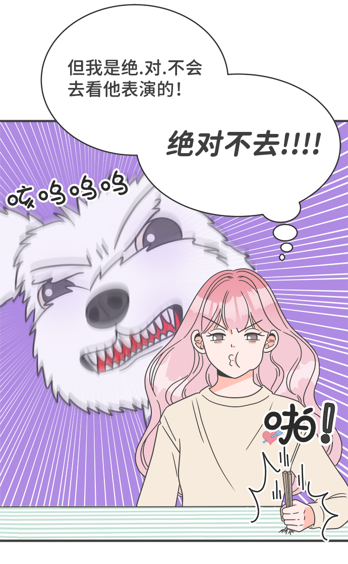 [第4话] 每次都被甩的女人（1）4