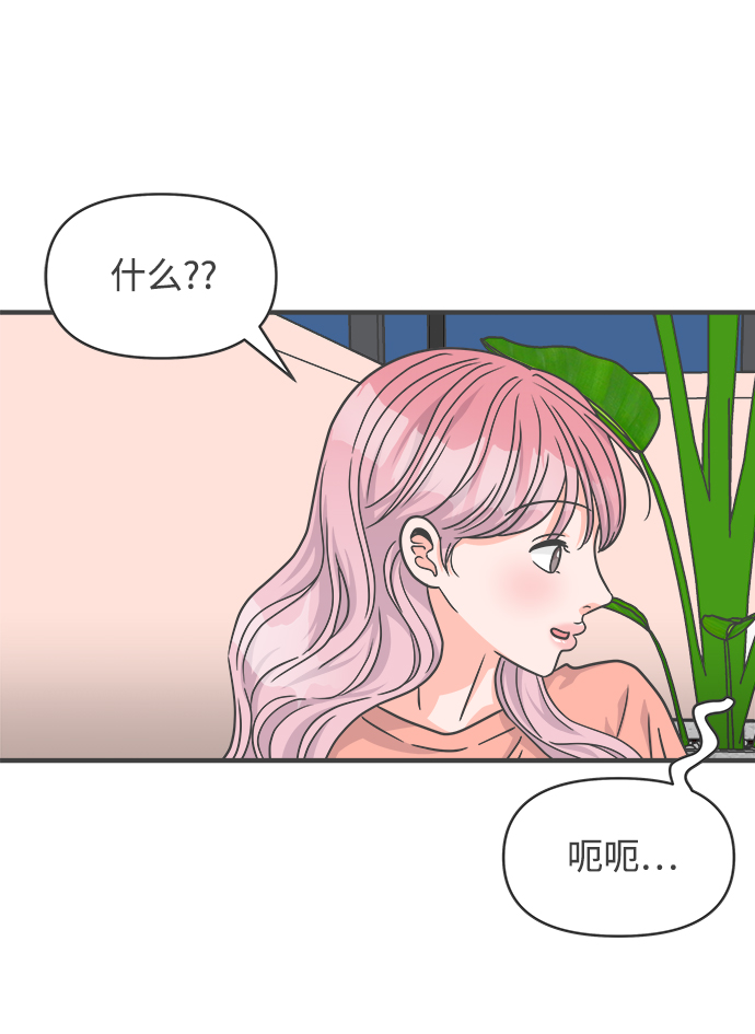 [第64话] 因为是第一次，所以更甚（9）1