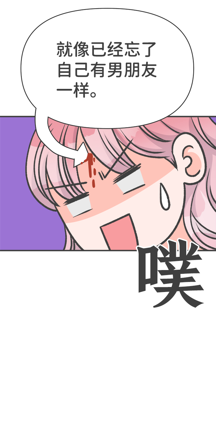 [第77话] 嫉妒的化身（7）0