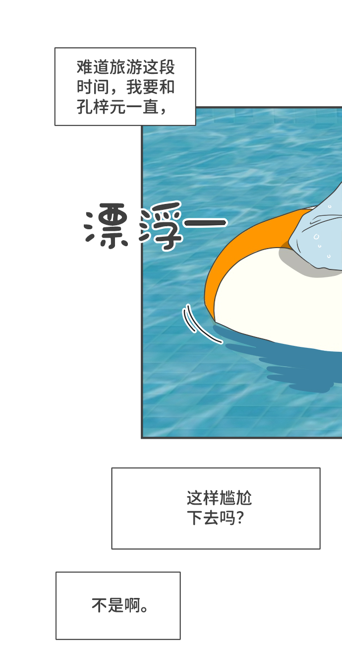 [第56话] 因为是第一次，所以更甚（2）4