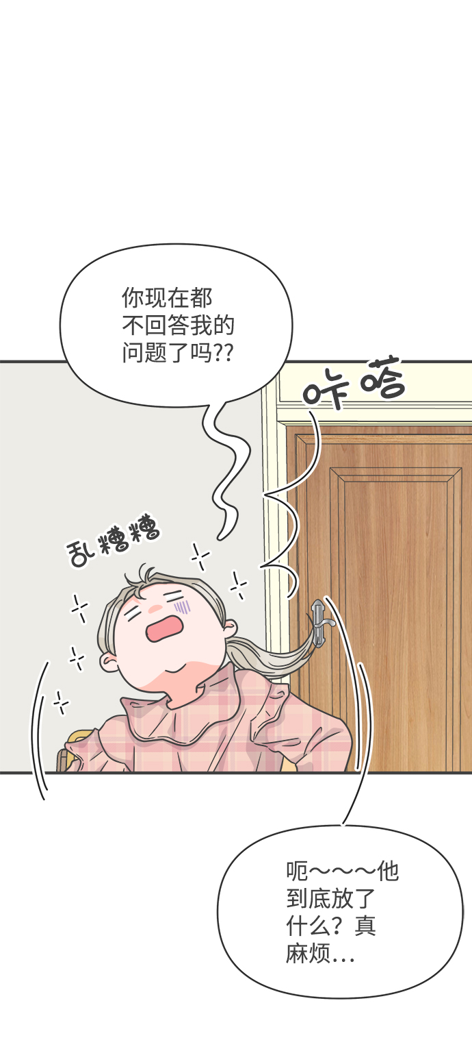 [第72话] 偷偷约会（1）0