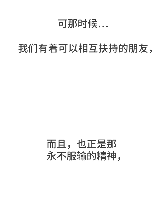 [第1话] 我们的第一次见面（1）4