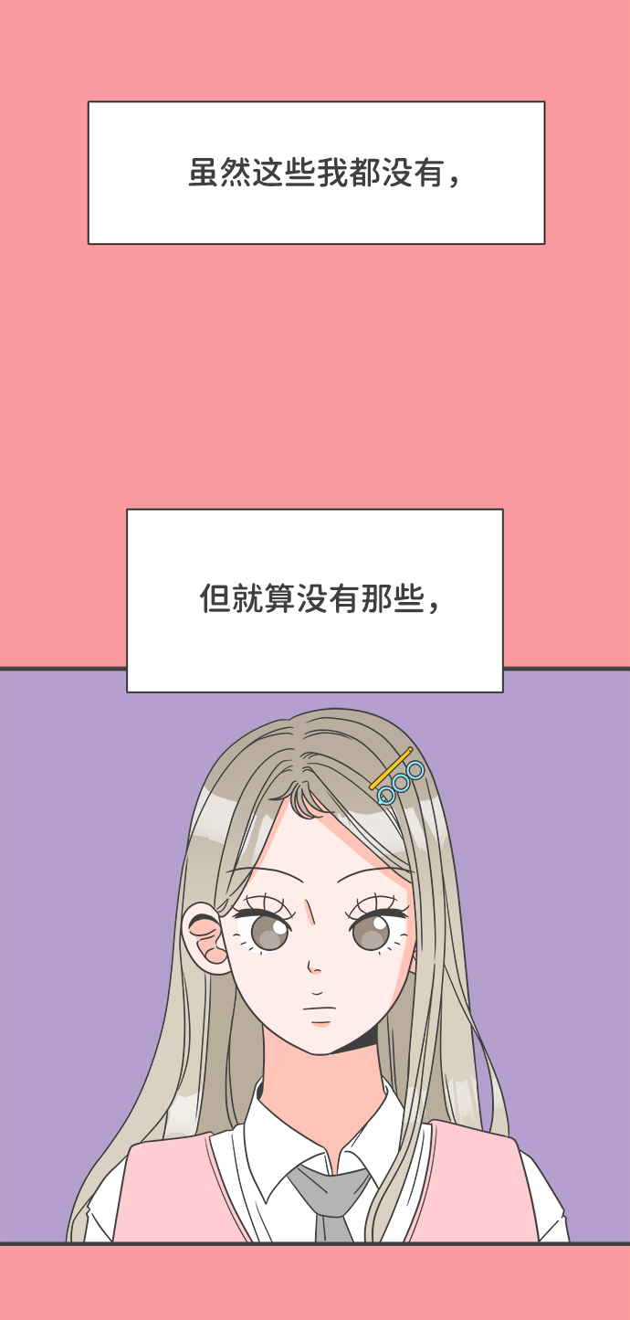 [第4话] 每次都被甩的女人（1）4