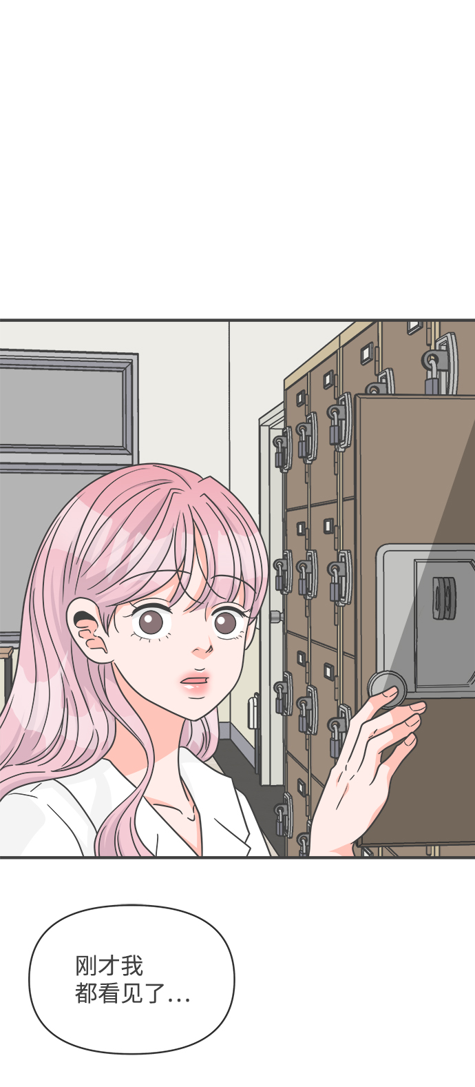 [第71话] 嫉妒的化身（4）0