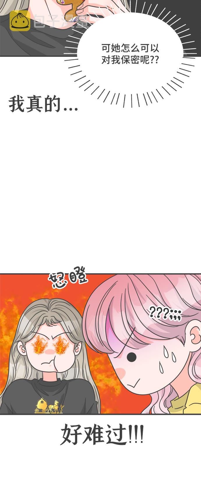 [第84话] 梓元的房间（5）0