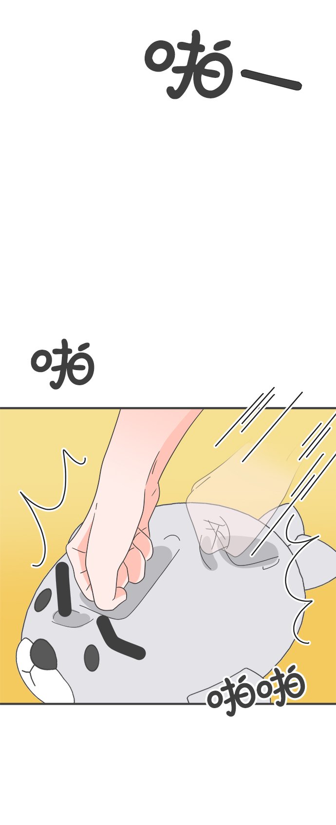 [第41话] 好烫(3)2