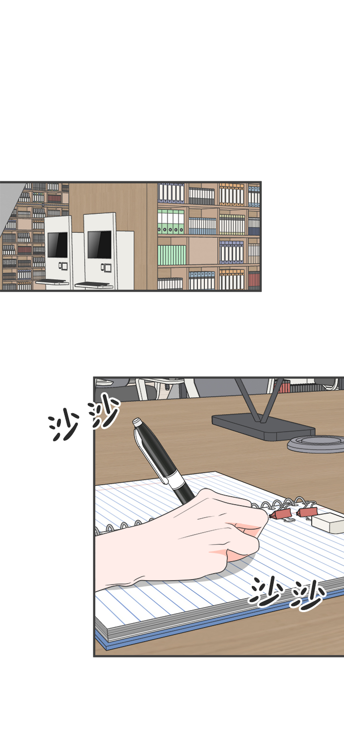 [第33话] 比起被爱更好的是…（3）4