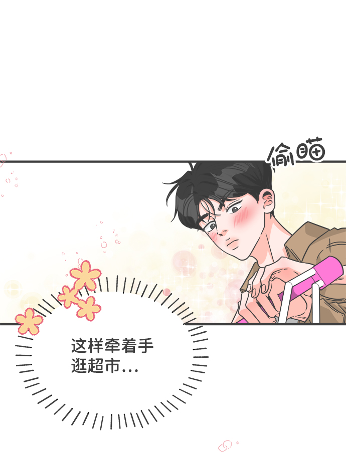 [第73话] 偷偷约会（2）3