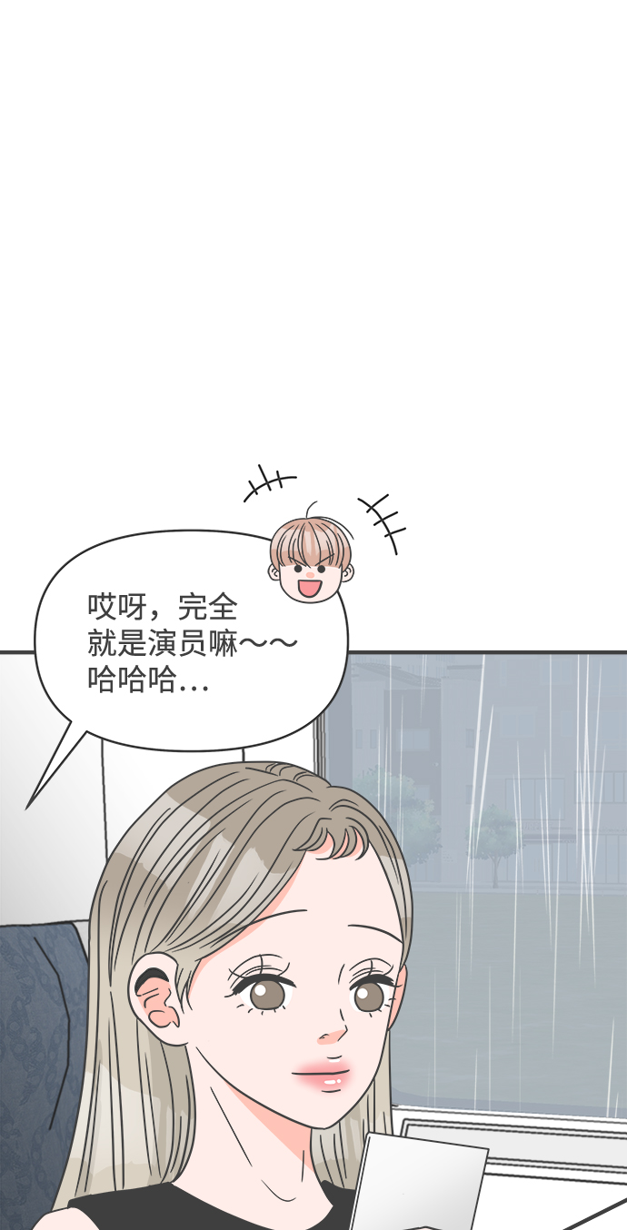 [第60话] 因为是第一次，所以更甚（6）2