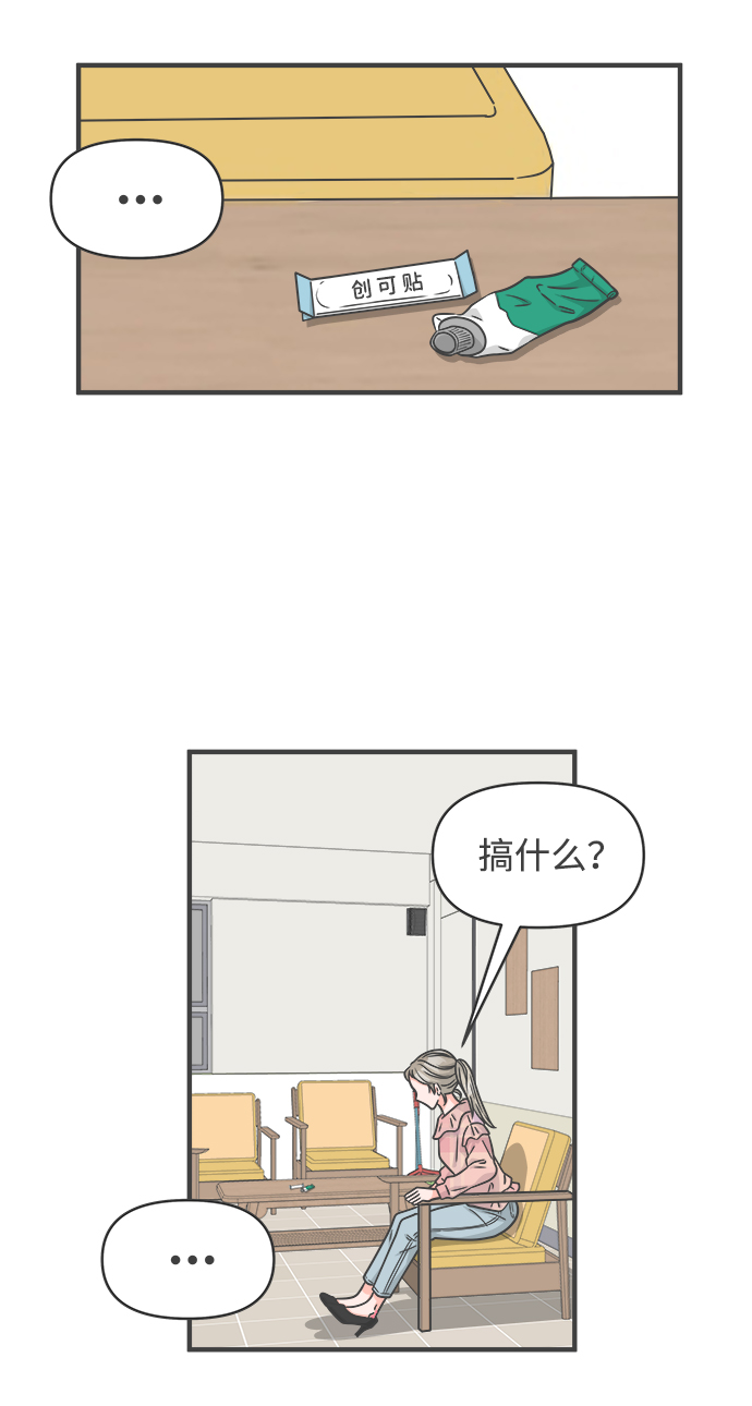 [第72话] 偷偷约会（1）2