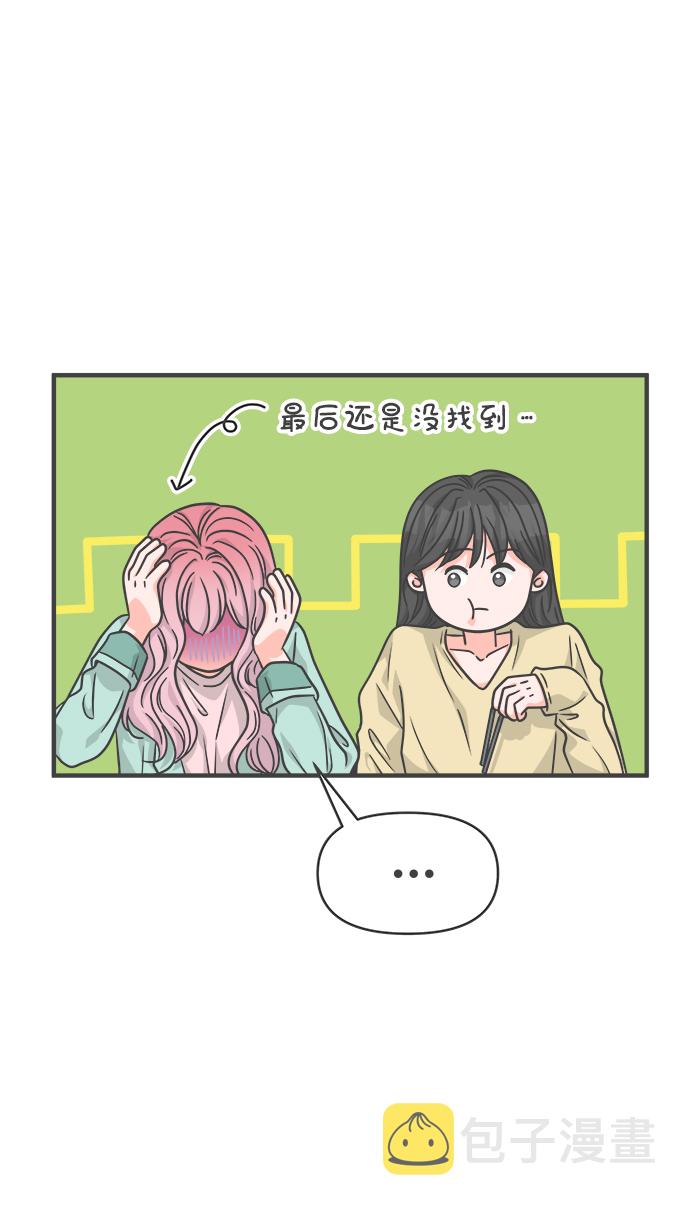 [第75话] 嫉妒的化身（5）3