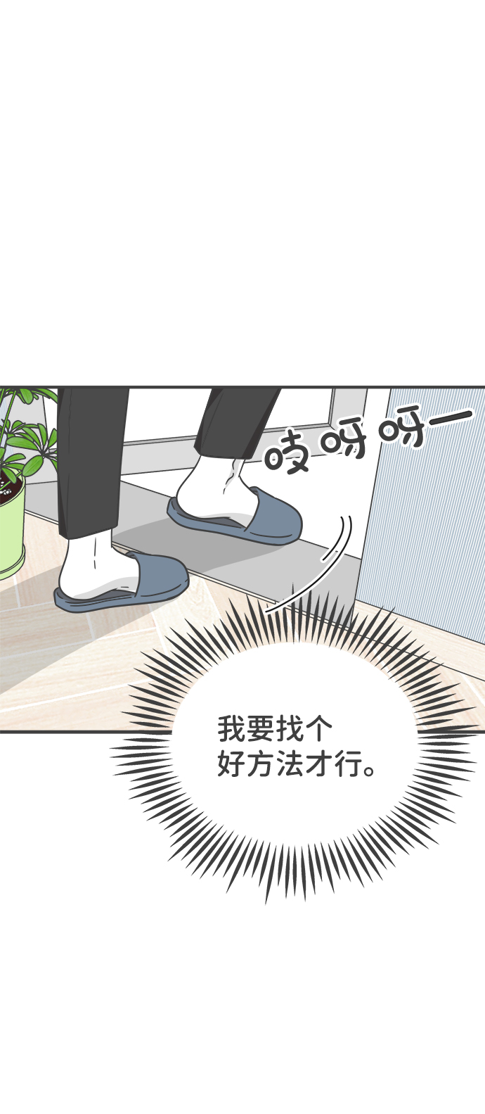 [第62话] 因为是第一次，所以更甚（8）1
