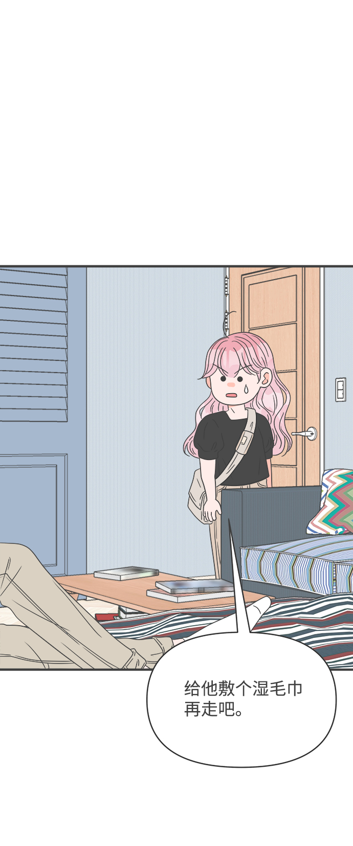 [第40话] 好烫(2)0