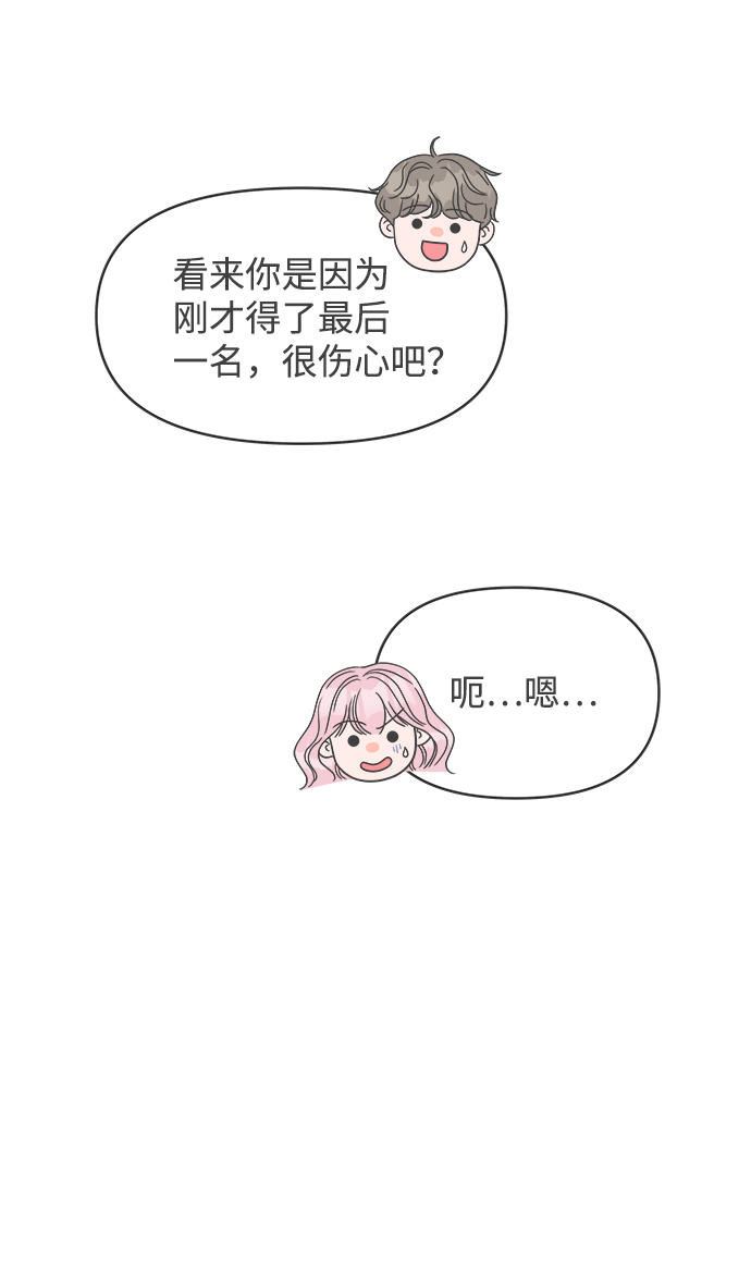 [第38话] 有关单相思的完美结局（2）4