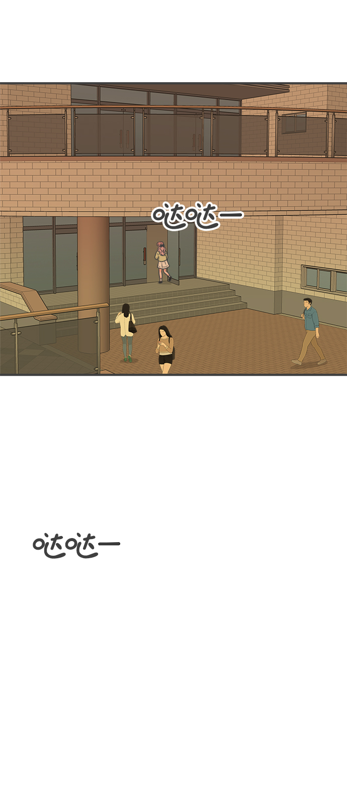 [第88话] 公开恋爱（3）4