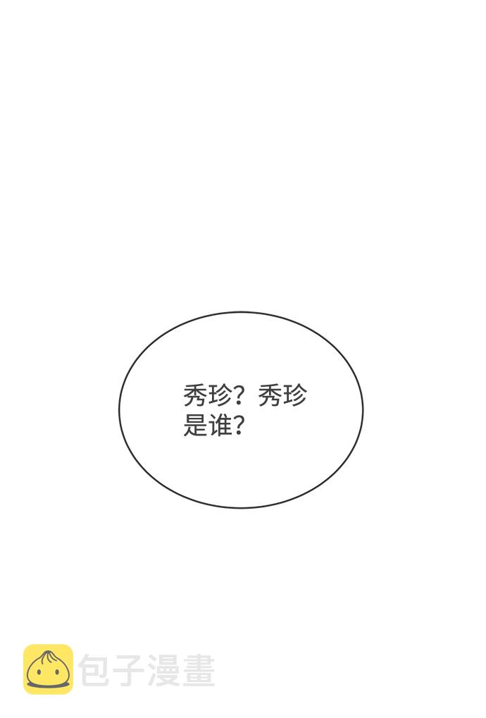 [第5话] 每次都被甩的女人（2）0