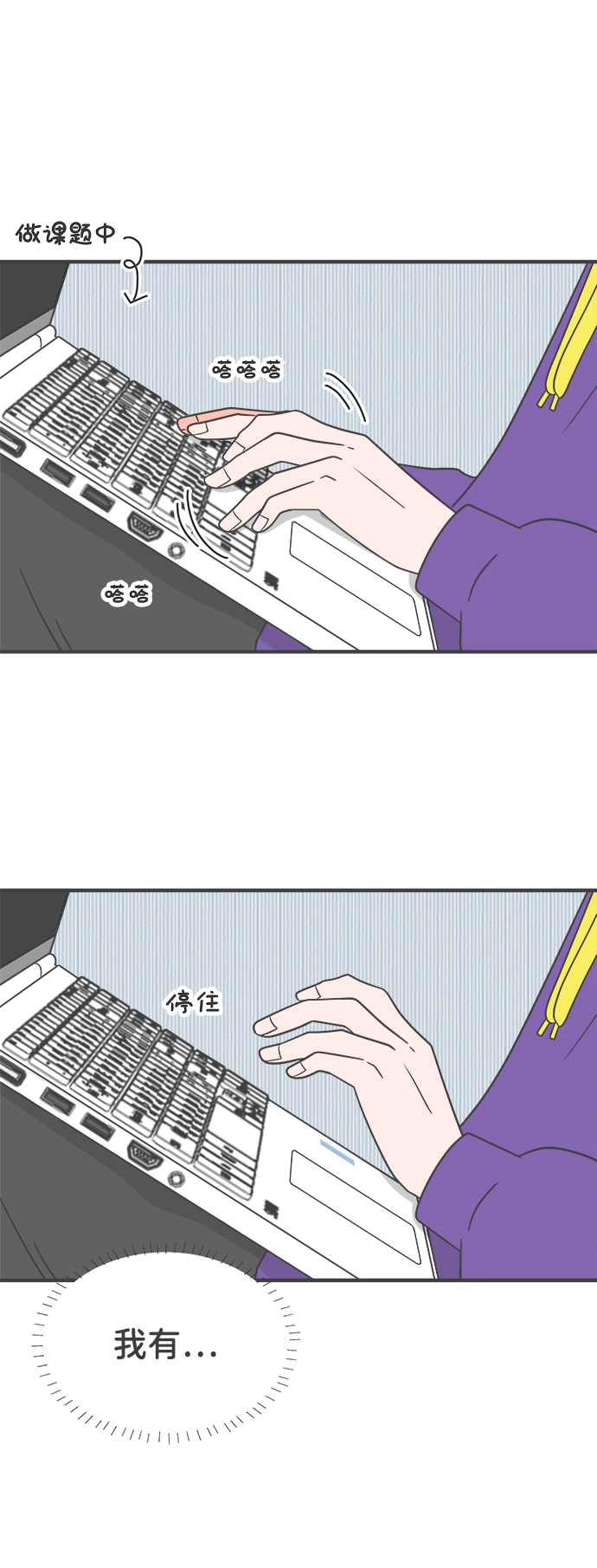 [第21话] 三个人（1）1