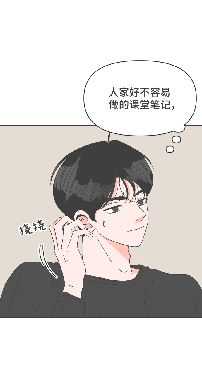 [第43话] 摇尾乞怜4