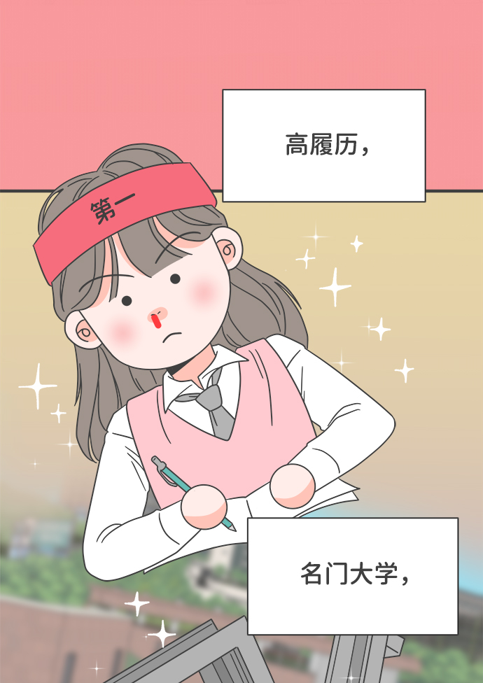 [第4话] 每次都被甩的女人（1）2