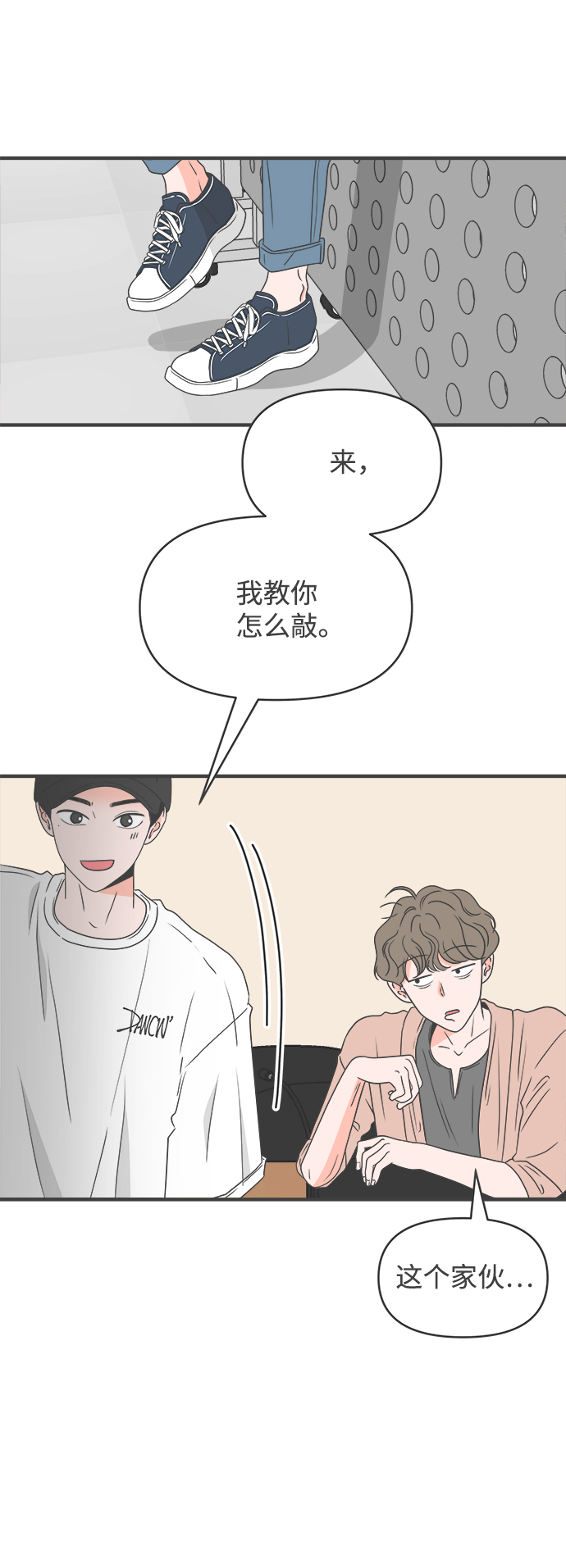 [第32话] 比起被爱更好的是…（2）4