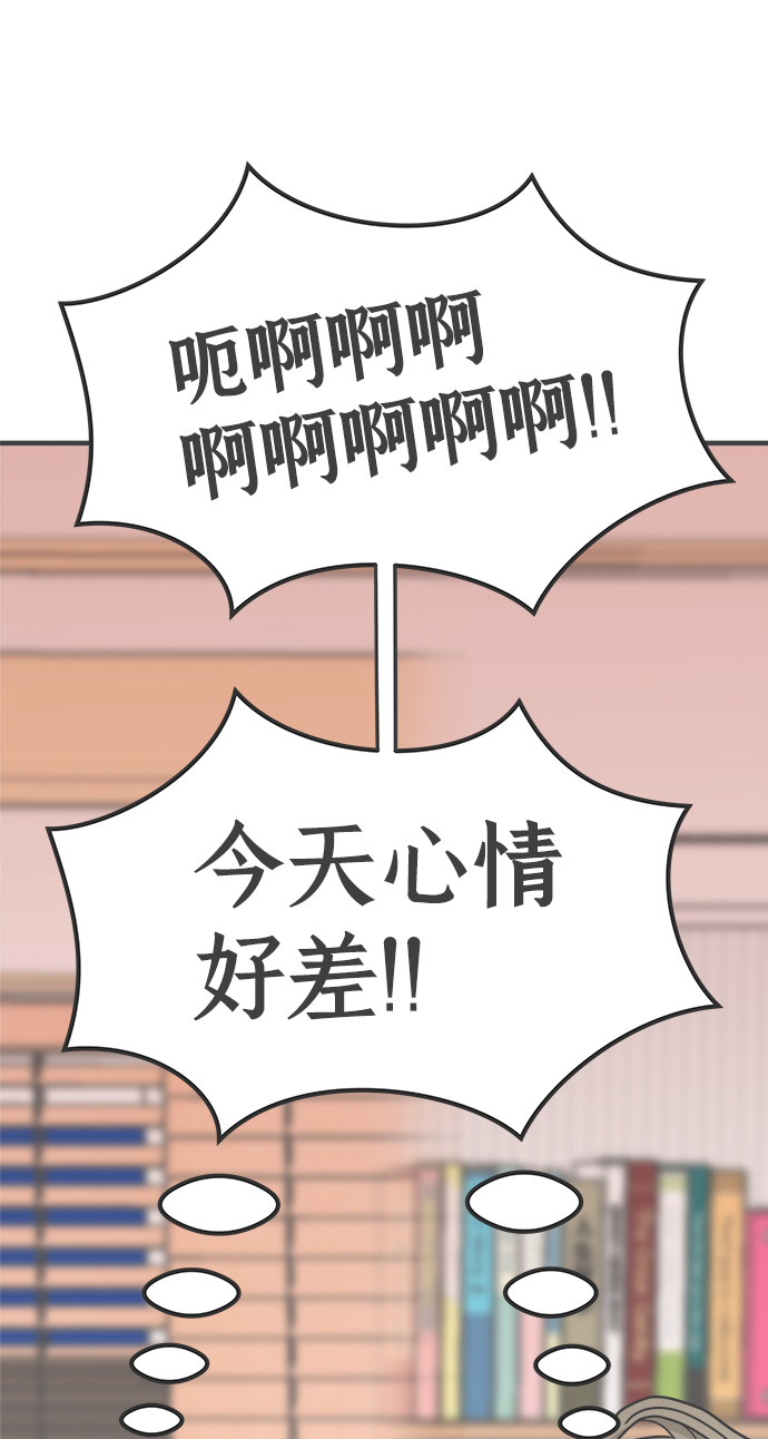 [第76话] 嫉妒的化身（6）0