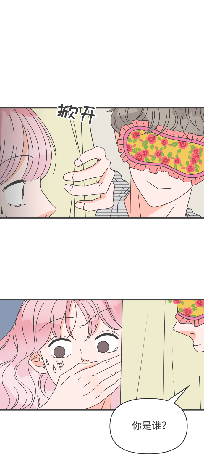 [第57话] 因为是第一次，所以更甚（3）3