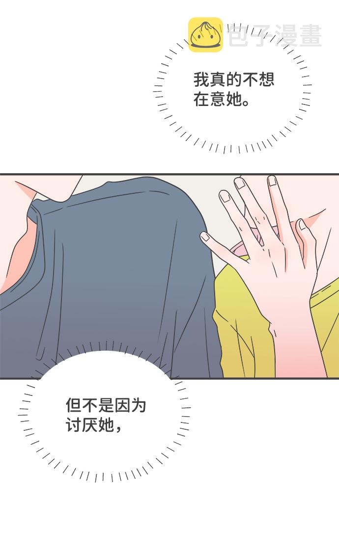 [第57话] 因为是第一次，所以更甚（3）1