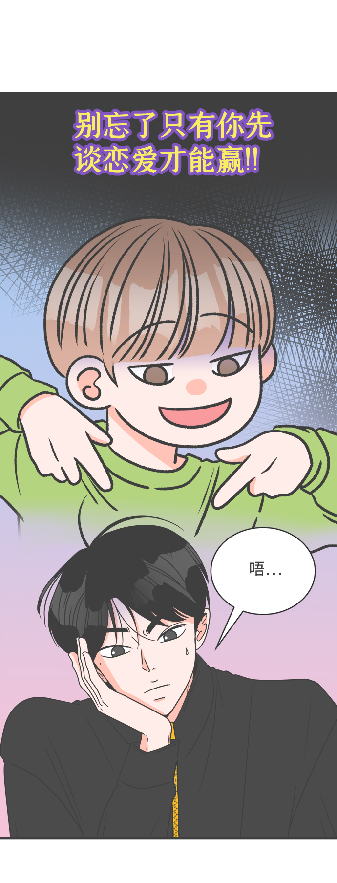 [第16话] 苏醒吧，恋爱细胞（5）1