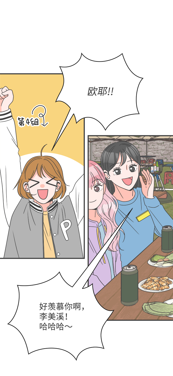 [第13话] 苏醒吧，恋爱细胞（2）4