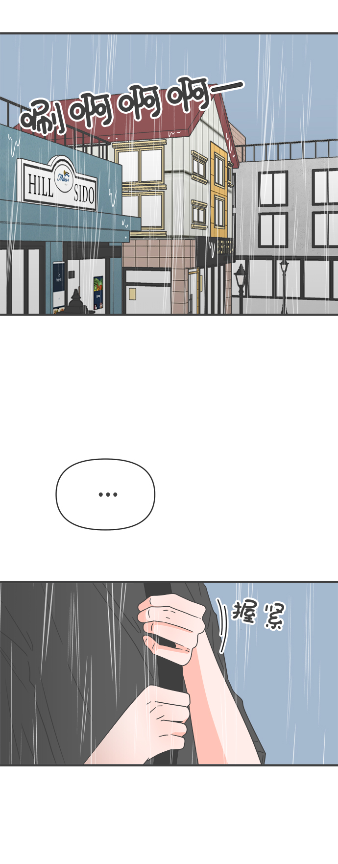 [第55话] 因为是第一次，所以更甚（1）4