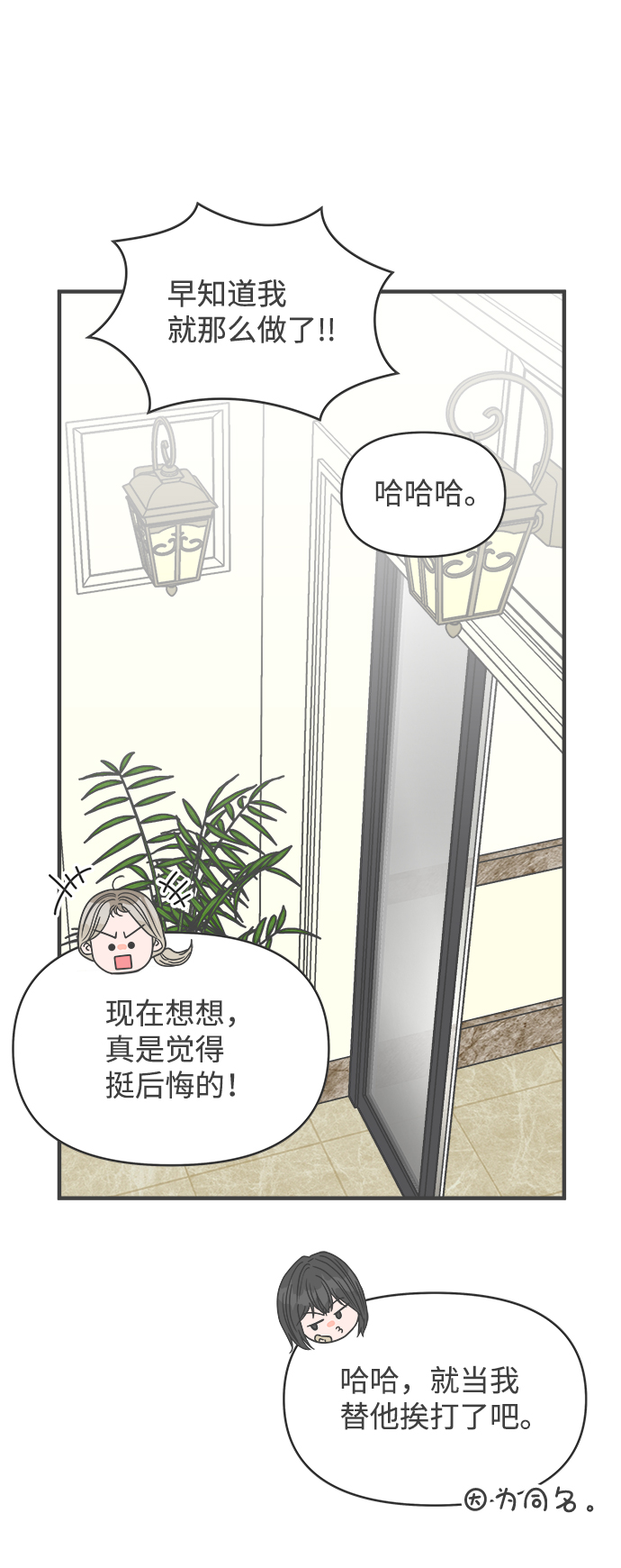 [第67话] 第二个哲秀（3）3