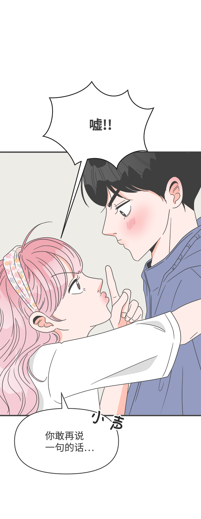 [第34话] 比起被爱更好的是…（4）3