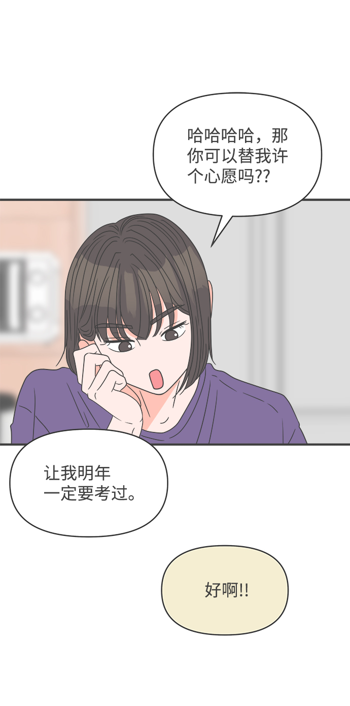 [第58话] 因为是第一次，所以更甚（4）3