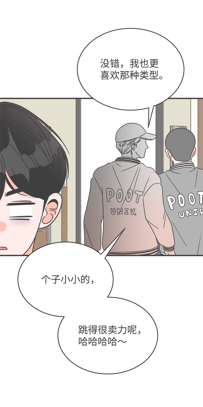 [第12话] 苏醒吧，恋爱细胞（1）2