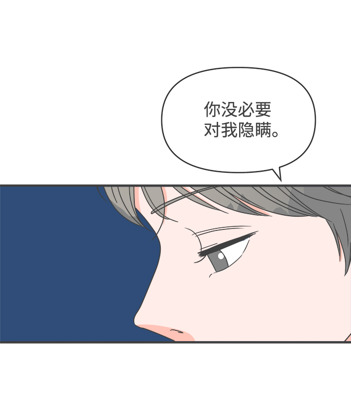 [第53话] 需要彼此打气的关系（2）0