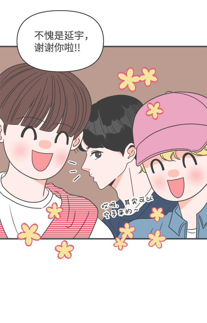 [第27话] 谁都会喜欢的男人（1）4