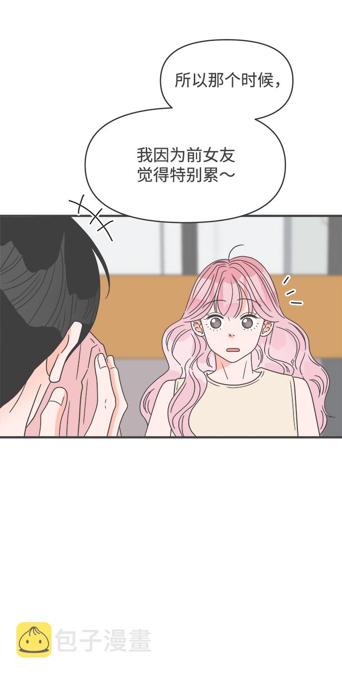 [第53话] 需要彼此打气的关系（2）1