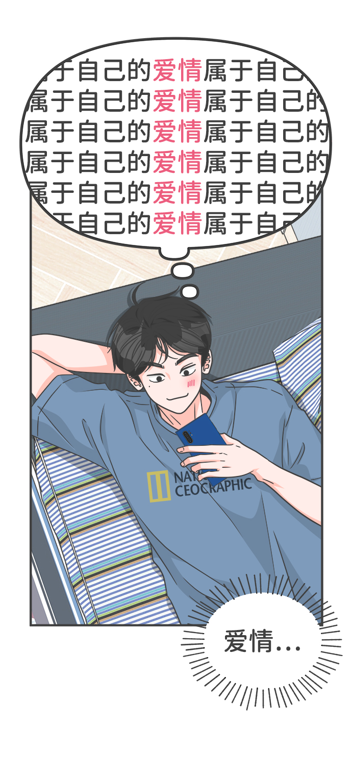 [第68话] 嫉妒的化身（1）2