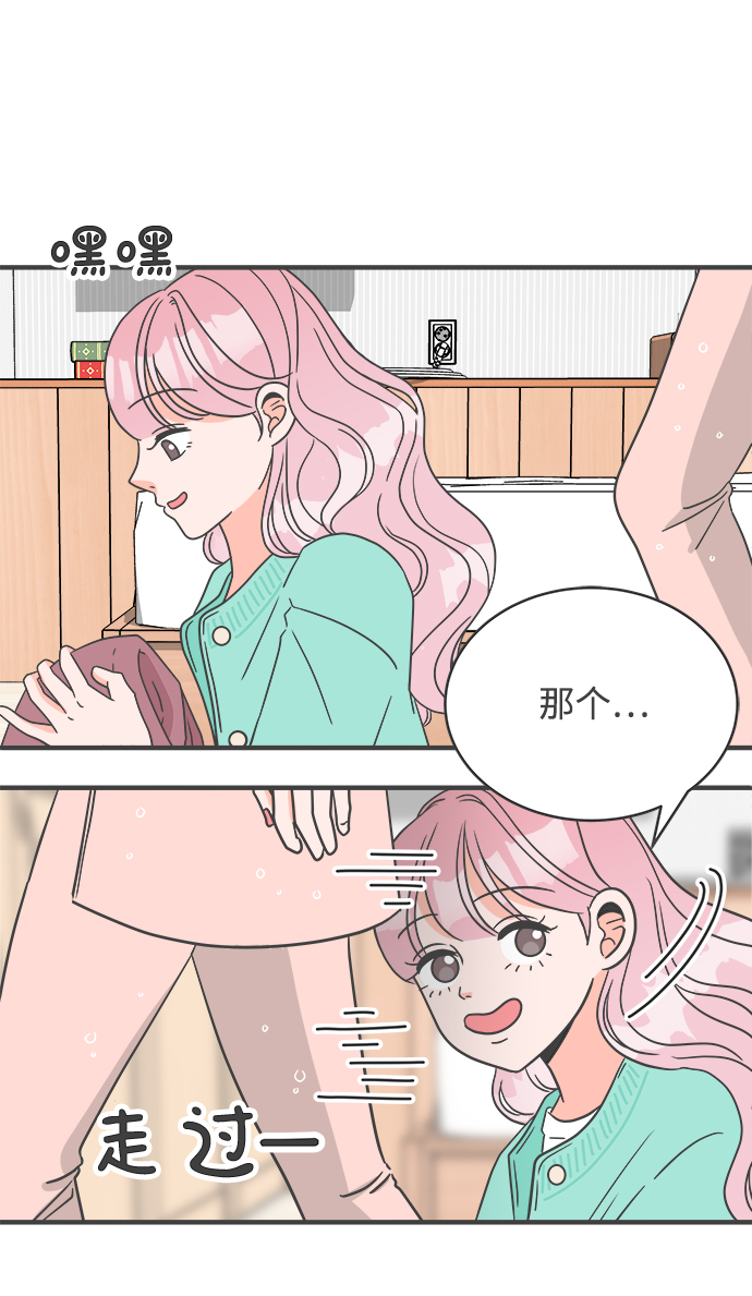 [第2话] 我们的第一次见面（2）3