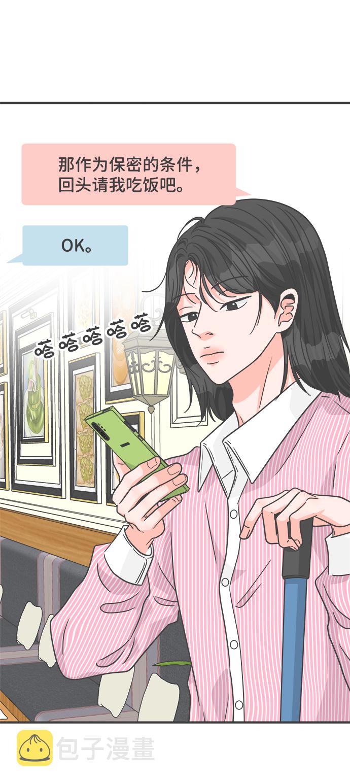 [第81话] 梓元的房间（2）4