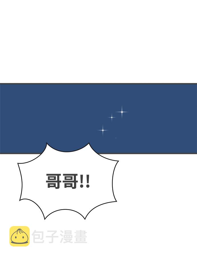 [第53话] 需要彼此打气的关系（2）1