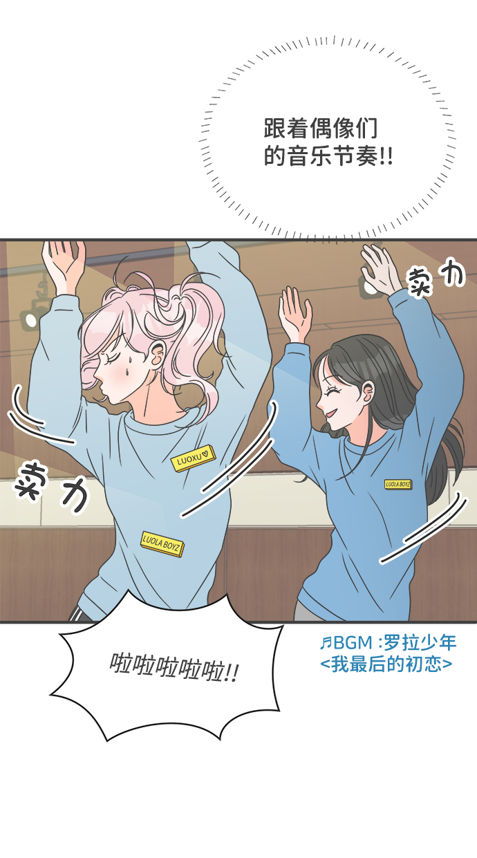 [第12话] 苏醒吧，恋爱细胞（1）0