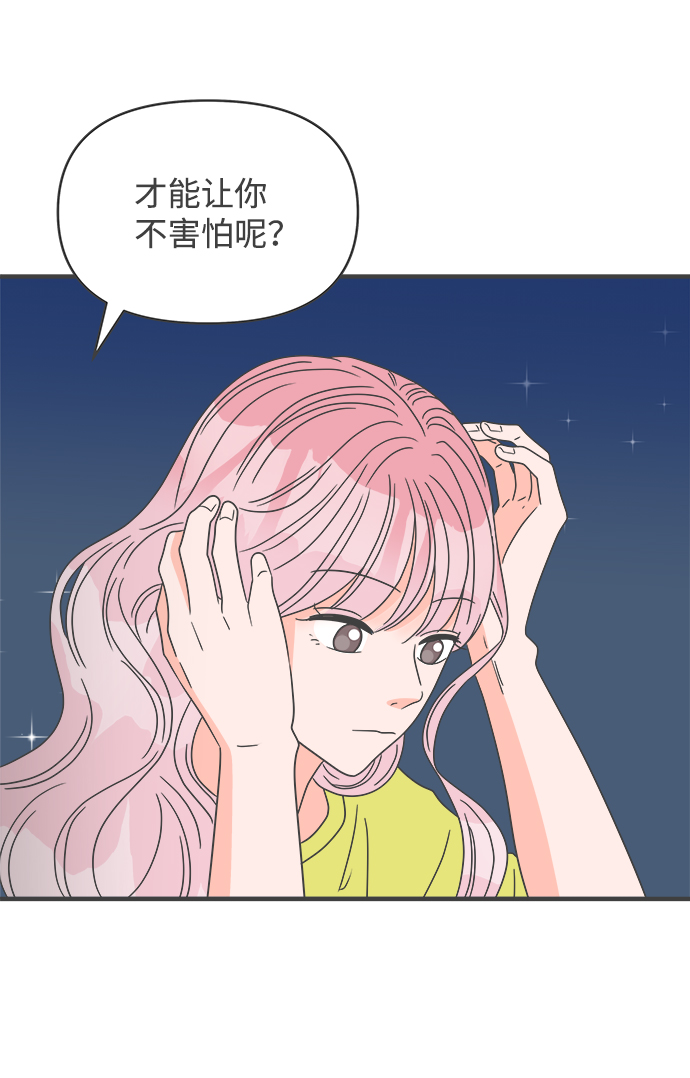 [第58话] 因为是第一次，所以更甚（4）3