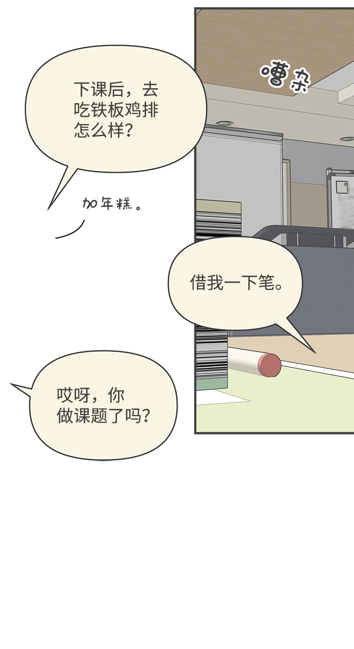 [第74话] 偷偷约会（3）1