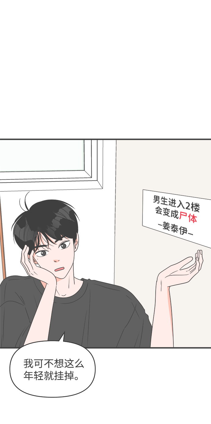 [第31话] 比起被爱更好的是…（1）0